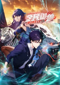 雾都列车动漫海报